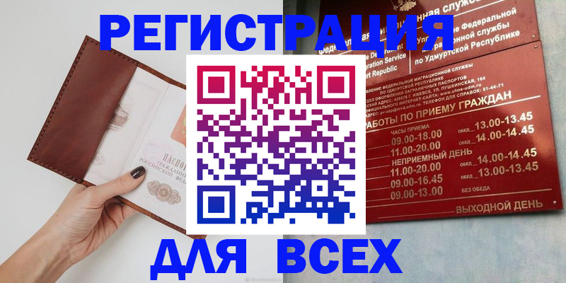 временная прописка в Тамбовской области