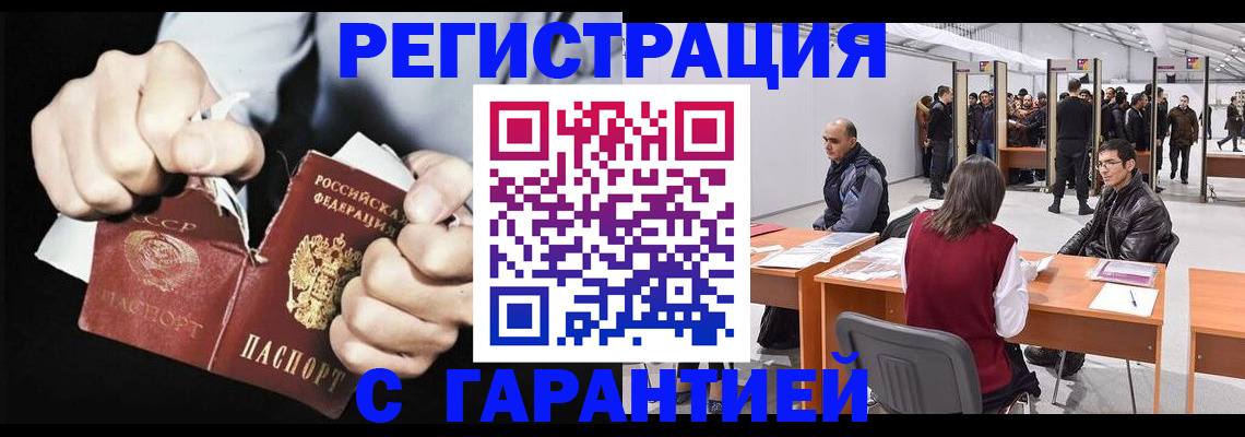 временная регистрация законно в Тамбовской области